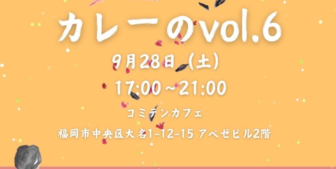 【 コミてんYouTube視聴回数コンテスト 2024年8月 】