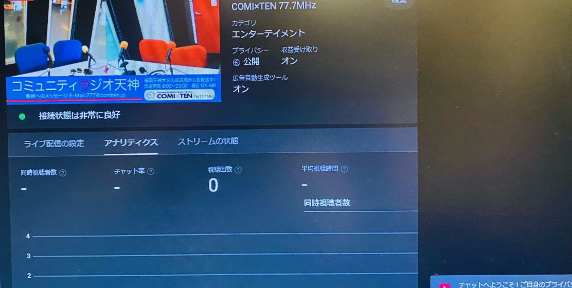 ライブ配信復旧しました(*^^*)