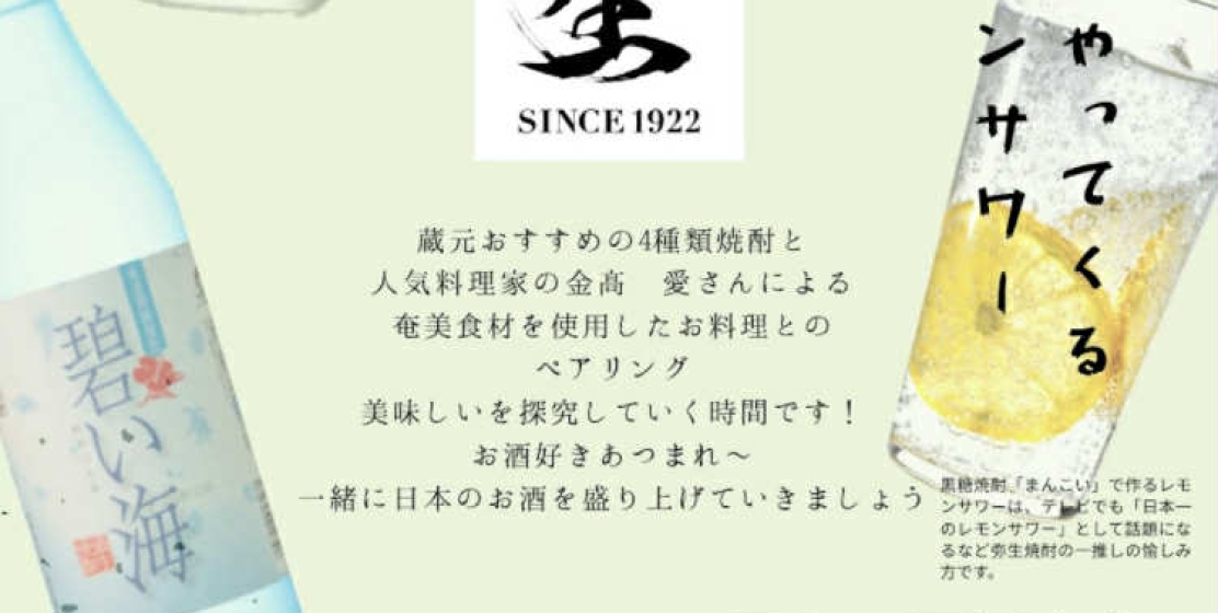 日本のお酒を呑もう会