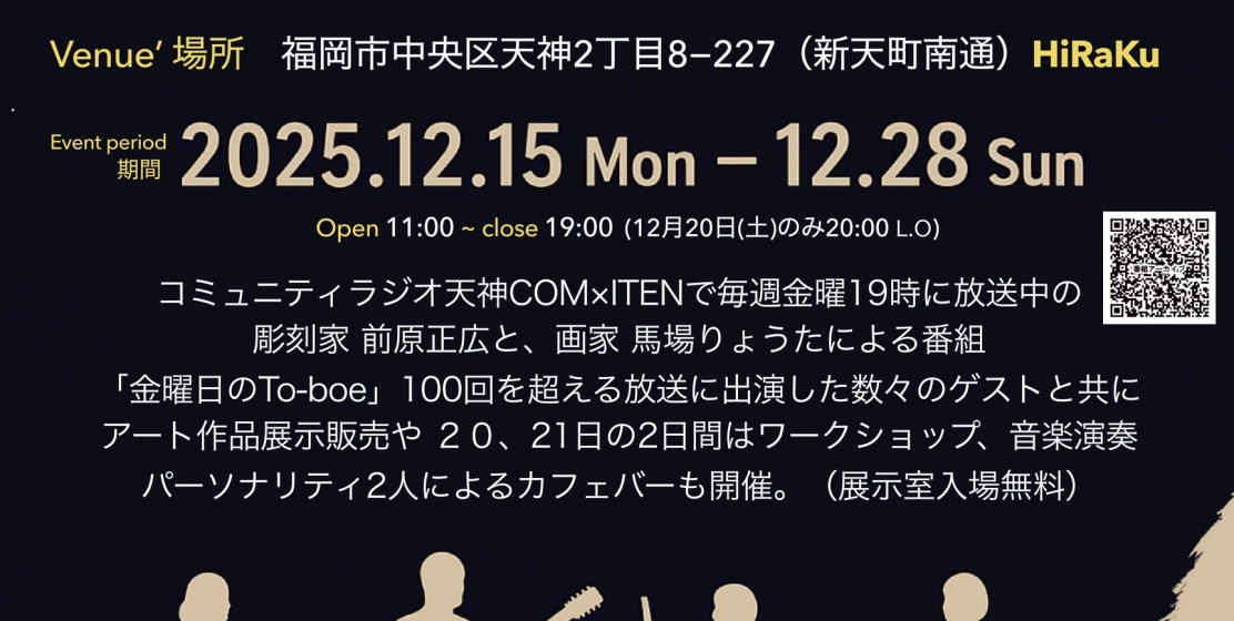 クリエイターズカフェ開催決定!!