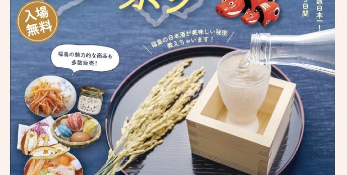第3回～ふく福祭り～